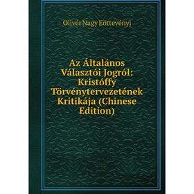 

Книга Az Általános Választói Jogról: Kristóffy Törvénytervezetének Kritikája (Chinese Edition)