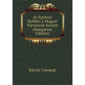 

Книга Az Egyházi Holtkéz a Magyar Törvények Szerint (Hungarian Edition)