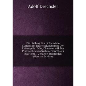 

Книга Die Stellung Des Fichte'schen Systems Im Entwickelungsgange Der Philosophie