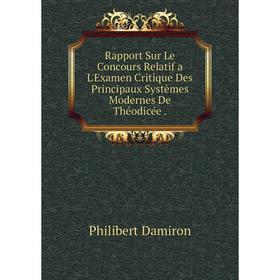 

Книга Rapport Sur Le Concours Relatif a L'Examen Critique Des Principaux Systèmes Modernes De Théodicée.