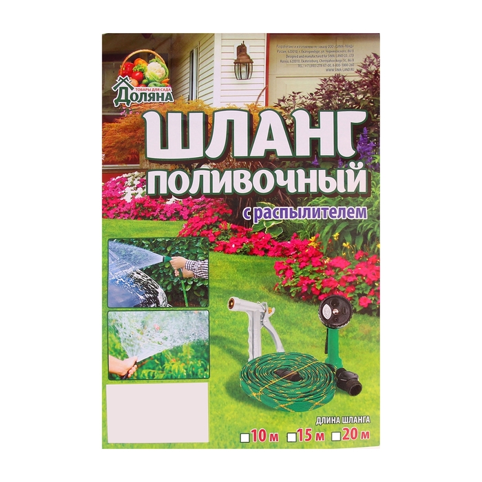 Шланг резиновый, d=12 мм (1/2"), L=15 м, текстильная оплётка, распылитель, цвет МИКС