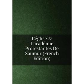 

Книга L'église & L'académie Protestantes De Saumur