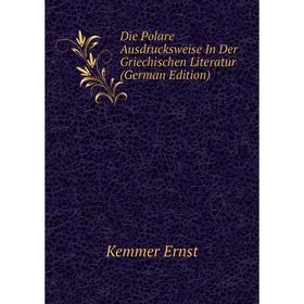 

Книга Die Polare Ausdrucksweise In Der Griechischen Literatur (German Edition)