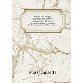 

Книга Revised Laws Relating to Manufacturing and Other Corporations