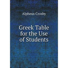 

Книга Greek Table for the Use of Students