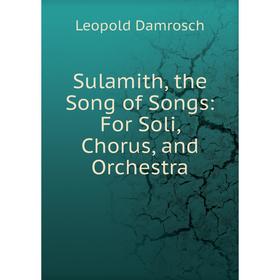 

Книга Sulamith, the Song of Songs: For Soli, Chorus, and Orchestra