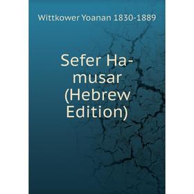 

Книга Sefer Ha-musar (Hebrew Edition)