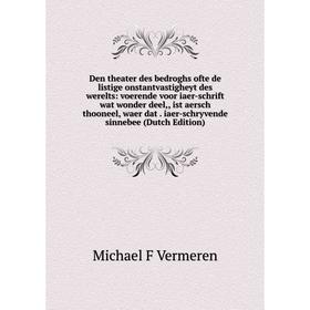 

Книга Den theater des bedroghs ofte de listige onstantvastigheyt des werelts