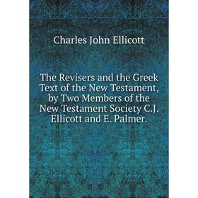

Книга The Revisers and the Greek Text of the New Testament, by Two Members of the New Testament Society C.J. Ellicott and E. Palmer.