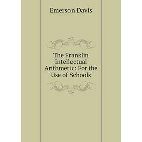 

Книга The Franklin Intellectual Arithmetic: For the Use of Schools