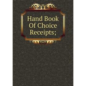 

Книга Hand Book Of Choice Receipts