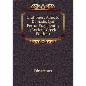 

Книга Orationes; Adiecto Demadis Qui Fertur Fragmento; (Ancient Greek Edition)