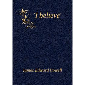 

Книга I believe'
