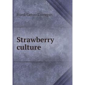 

Книга Strawberry culture