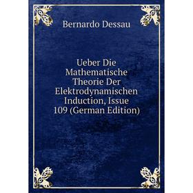 

Книга Ueber Die Mathematische Theorie Der Elektrodynamischen Induction, Issue 109 (German Edition)