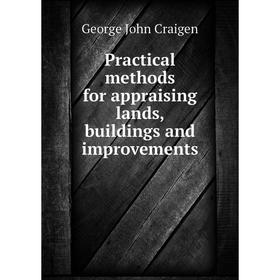

Книга Practical methods for appraising lands, buildings and improvements