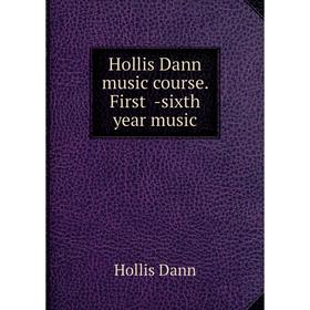 

Книга Hollis Dann music course. First -sixth year music