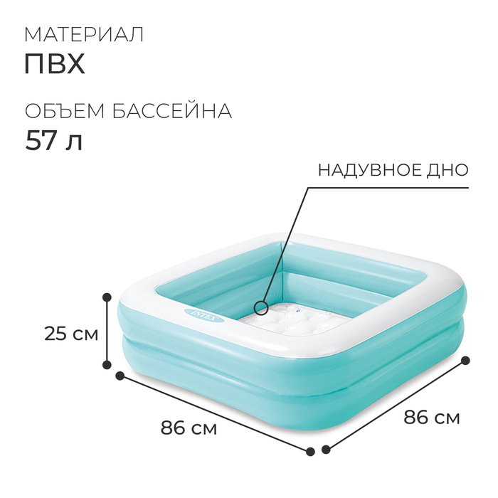 фото Бассейн надувной «малыш» 57100np intex, 86 х 86 х 25 см, 1-3 года, цвет микс