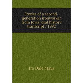 

Книга Stories of a second-generation ironworker from Iowa: oral history transcript/ 1992