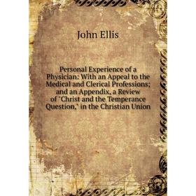 

Книга Personal Experience of a Physician