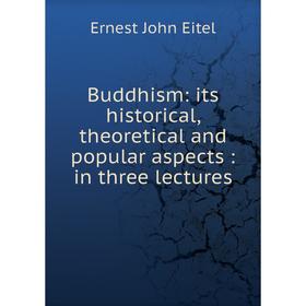 

Книга Buddhism: its historical, theoretical and popular aspects: in three lectures