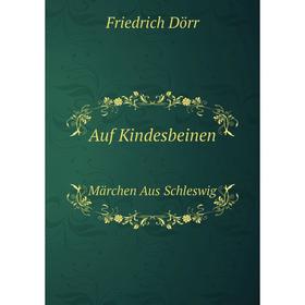 

Книга Auf Kindesbeinen Märchen Aus Schleswig