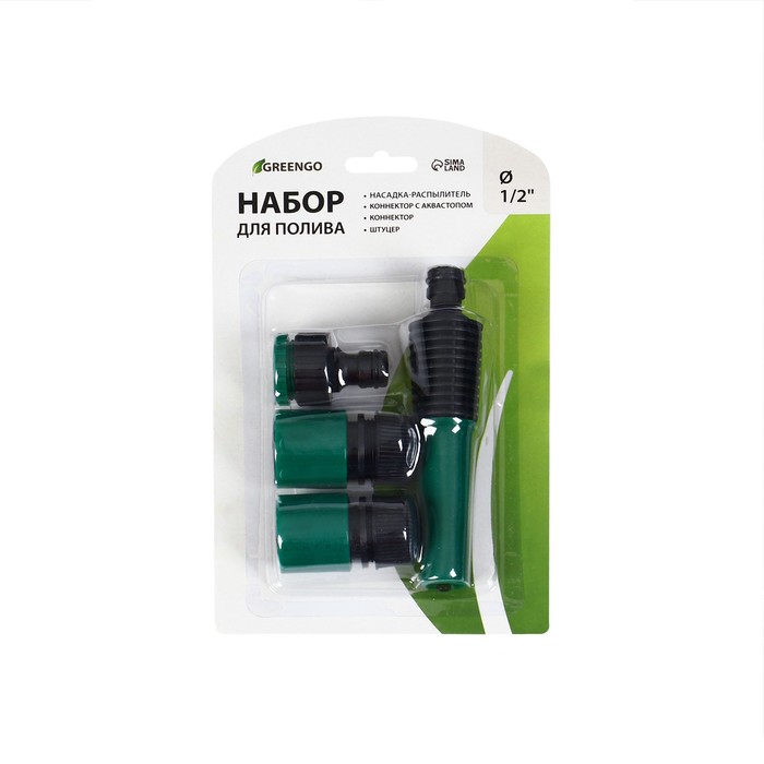 Набор: насадка для полива, коннектор, коннектор с аквастоп 1/2", адаптер1/2"-3/4", ABS-пластик