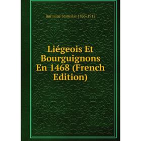 

Книга Liégeois Et Bourguignons En 1468