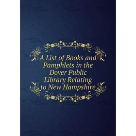 

Книга A List of Books and Pamphlets in the Dover Public Library Relating to New Hampshire