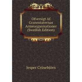 

Книга Ofversigt Af Grannstaternas Arméorganisationer (Swedish Edition)