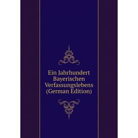 

Книга Ein Jahrhundert Bayerischen Verfassungslebens (German Edition)