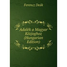 

Книга Adalék a Magyar Közjoghoz (Hungarian Edition)