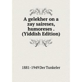 

Книга A gelekher on a zay saireses, humoreses. (Yiddish Edition)