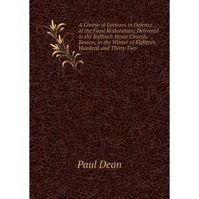 

Книга A Course of Lectures in Defence of the Final Restoration: Delivered in the Bulfinch Street Church, Boston, in the Winter of Eighteen Hundred