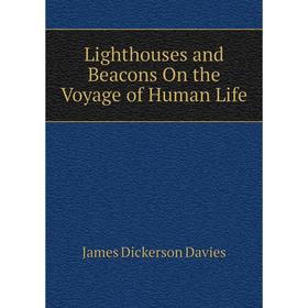 

Книга Lighthouses and Beacons On the Voyage of Human Life