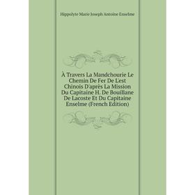 

Книга À Travers La Mandchourie Le Chemin De Fer De L'est Chinois D'après La Mission Du Capitaine H