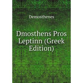 

Книга Dmosthens Pros Leptinn (Greek Edition)