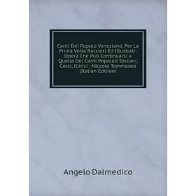 

Книга Canti Del Popolo Veneziano, Per La Prima Volta Raccolti Ed Illustrati