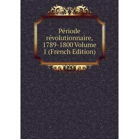 

Книга Période révolutionnaire, 1789-1800 Volume 1 (French Edition)