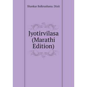 

Книга Jyotirvilasa (Marathi Edition)