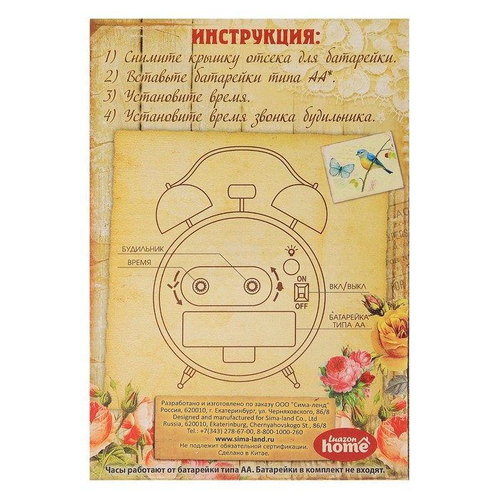 Будильник черный-ретро с подсветкой "На циферблате книги и цветы" 2 звоночка, микс
