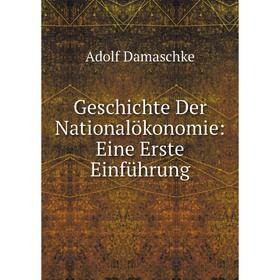 

Книга Geschichte Der Nationalökonomie: Eine Erste Einführung