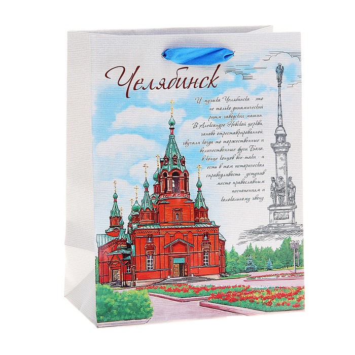 Пакет подарочный MS "Челябинск"