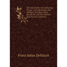 

Книга Zur Geschichte Der Jüdischen Poësie: Vom Abschluss Der Heiligen Schriften Alten Bunde Bis Auf Die Neueste Zeit (German Edition)