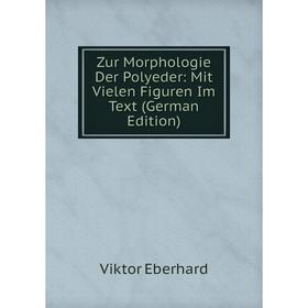 

Книга Zur Morphologie Der Polyeder: Mit Vielen Figuren Im Text (German Edition)