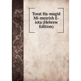

Книга Torat Ha-magid Mi-mezrish E-iota (Hebrew Edition)