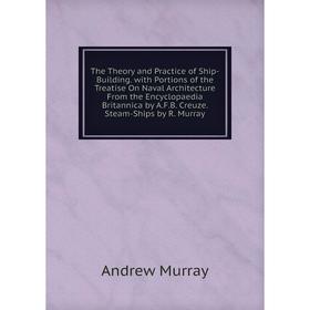 

Книга The Theory and Practice of Ship-Building