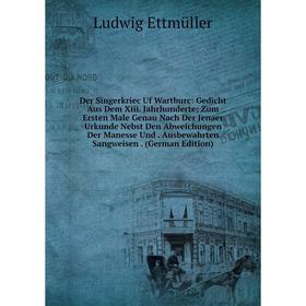 

Книга Der Singerkriec Uf Wartburc