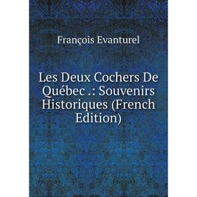 

Книга Les Deux Cochers De Québec: Souvenirs Historiques