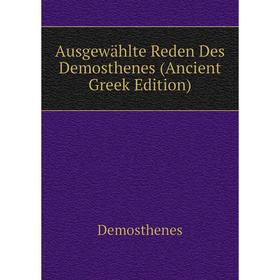 

Книга Ausgewählte Reden Des Demosthenes (Ancient Greek Edition)